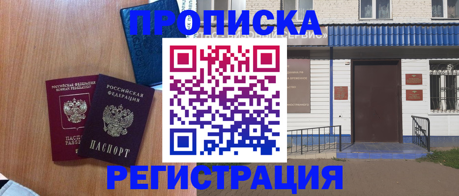 прописка гарантия в Ивдели