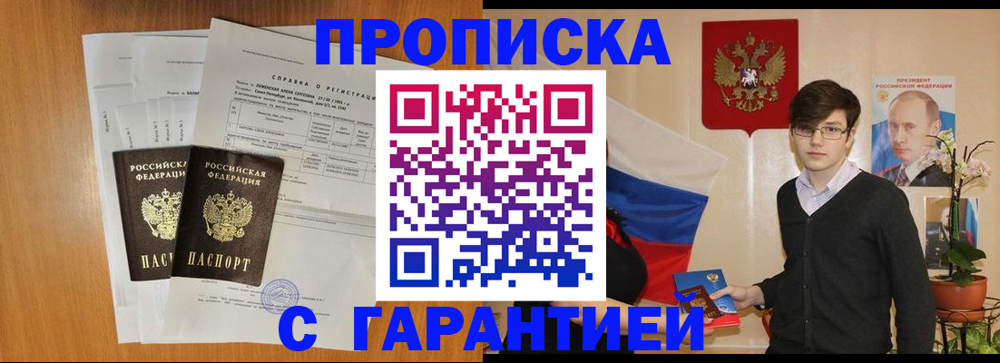 прописка для военкомата в Ивдели