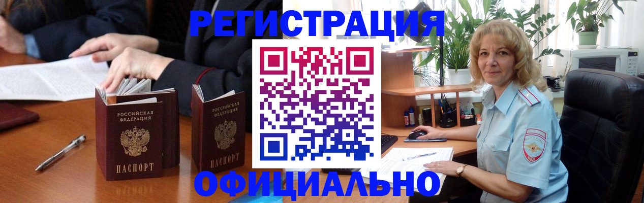 прописка для школы в Ивдели