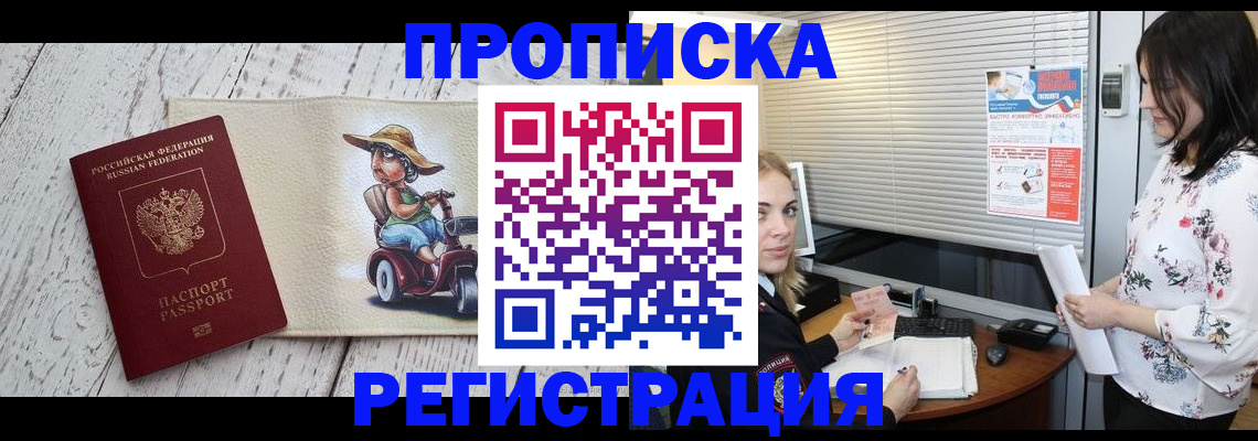 временная регистрация для всех в Ивдели