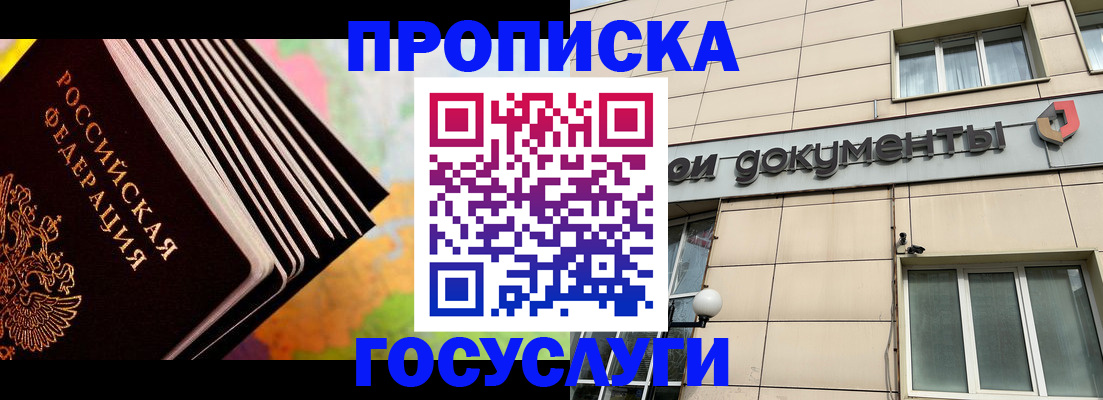 временная регистрация гарантия в Ивдели